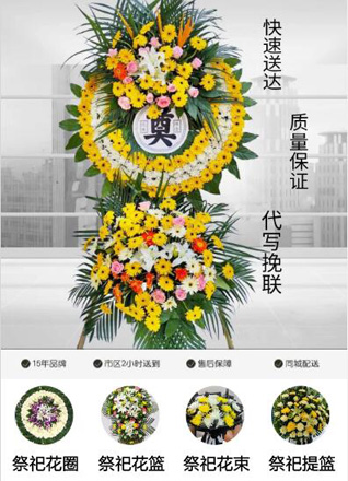 湖北襄阳市谷城县冷集镇花圈代送