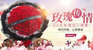 湖北襄阳市谷城县冷集镇鲜花速递